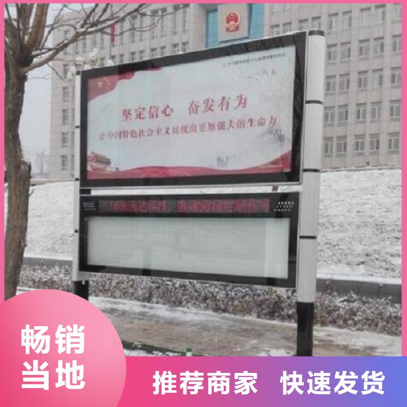 新中式太陽能閱報欄值得信賴