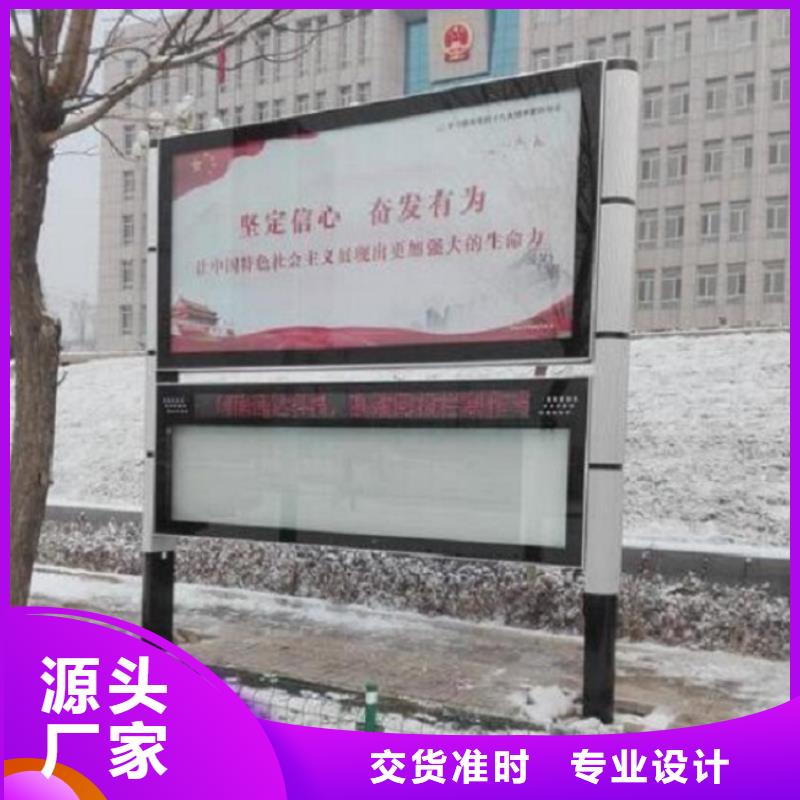 優質太陽能閱報欄來圖定制