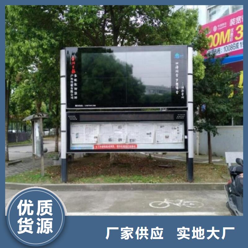 優(yōu)質(zhì)太陽(yáng)能閱報(bào)欄質(zhì)量放心