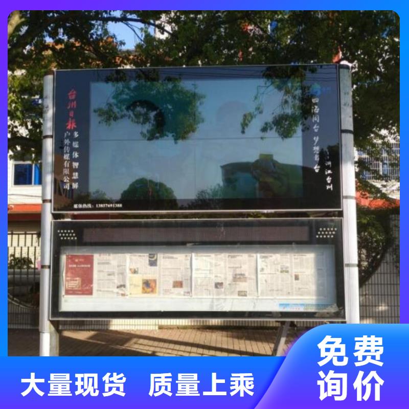 不銹鋼太陽能閱報欄質量保證