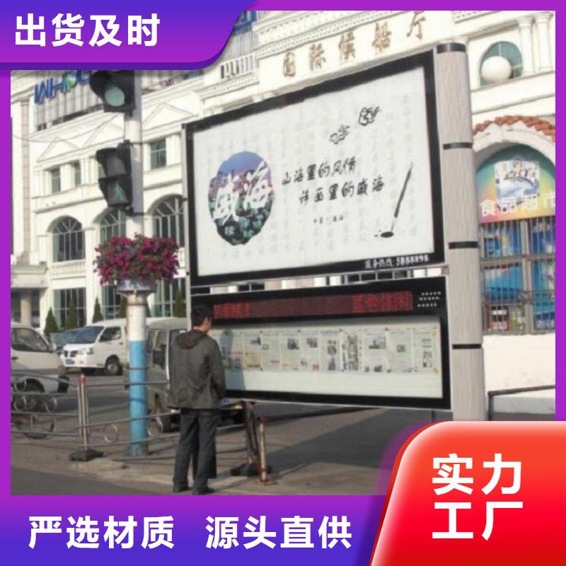 電子太陽能閱報(bào)欄暢銷全國(guó)