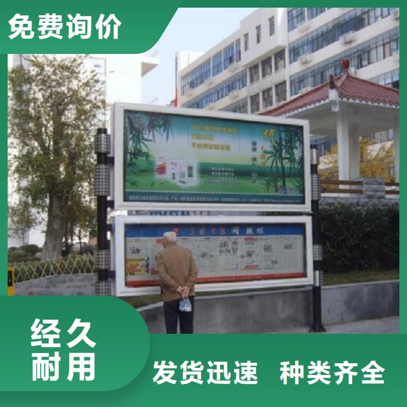 仿古太陽能閱報欄來圖定制