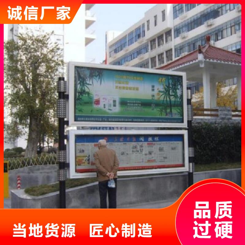 新中式太陽能閱報欄質(zhì)量保證
