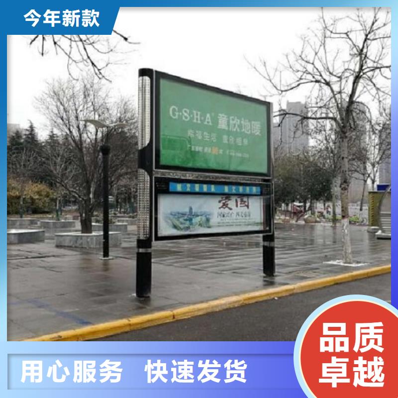 新中式太陽能閱報欄質(zhì)量保證