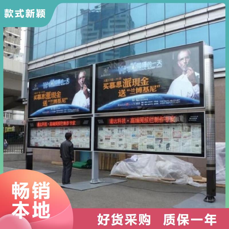 不銹鋼太陽能閱報欄來圖定制