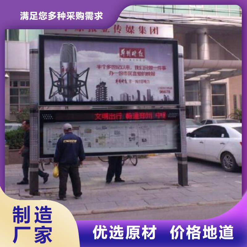 不銹鋼太陽能閱報欄廠家供應