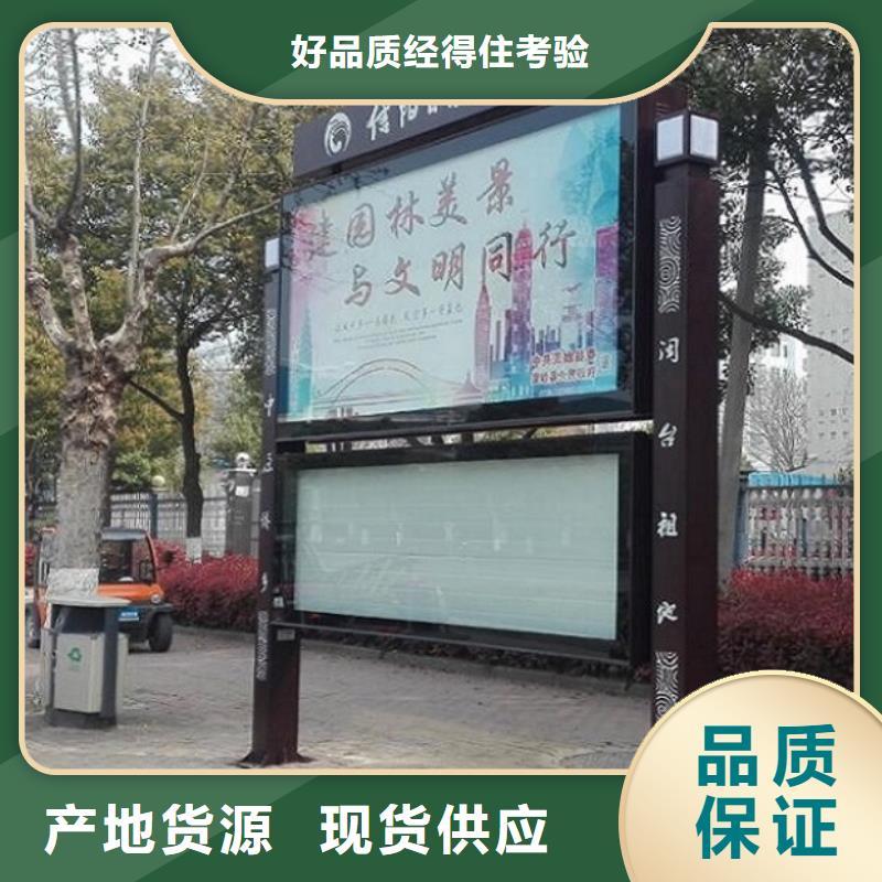 不銹鋼太陽能閱報欄質量保證