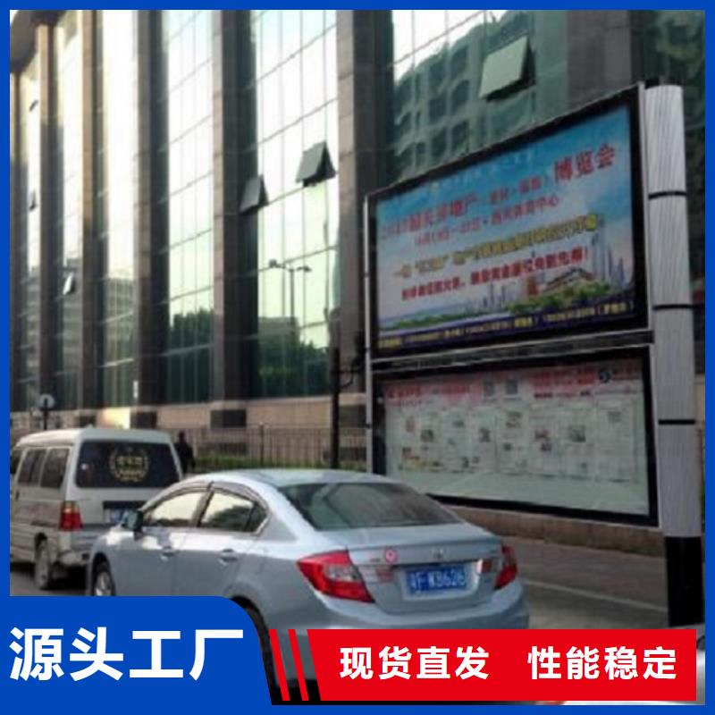 不銹鋼太陽能閱報欄質量保證