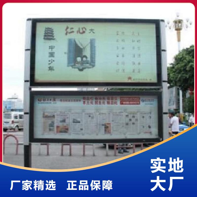 校園太陽能閱報欄質(zhì)量保證