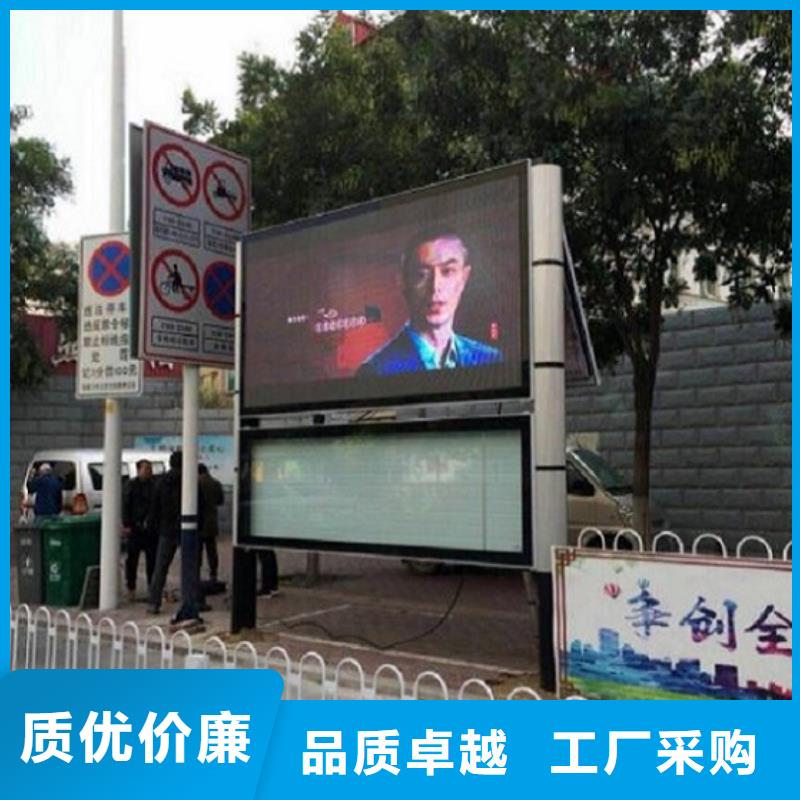 五指山市公司文化太陽(yáng)能閱報(bào)欄品質(zhì)過(guò)關(guān)