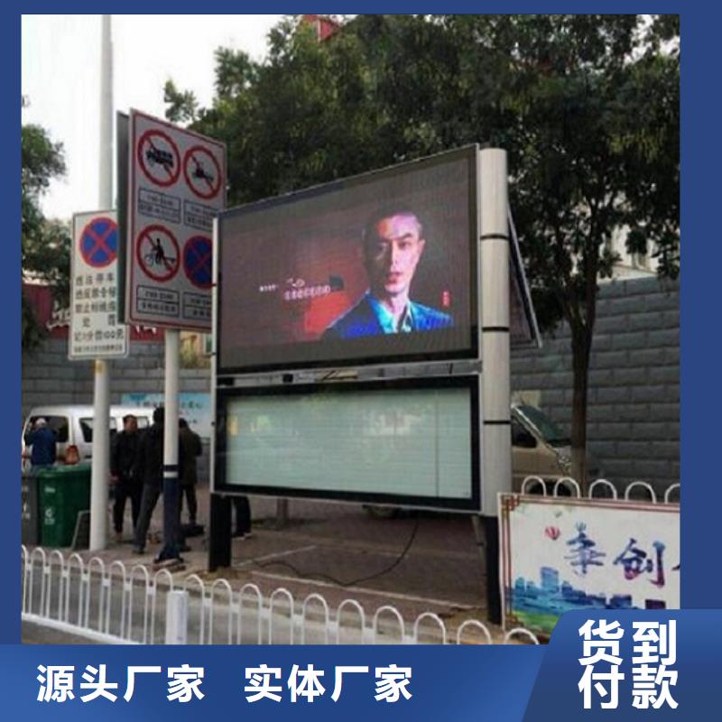 新中式太陽能閱報欄質(zhì)量保證