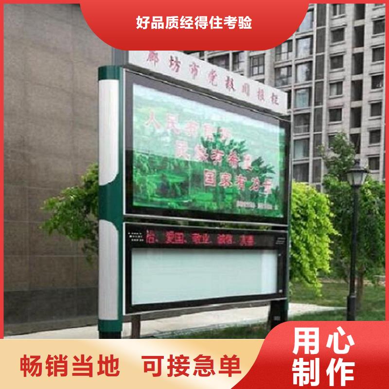 仿古太陽能閱報欄暢銷全國