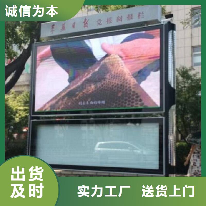 電子太陽能閱報(bào)欄暢銷全國(guó)
