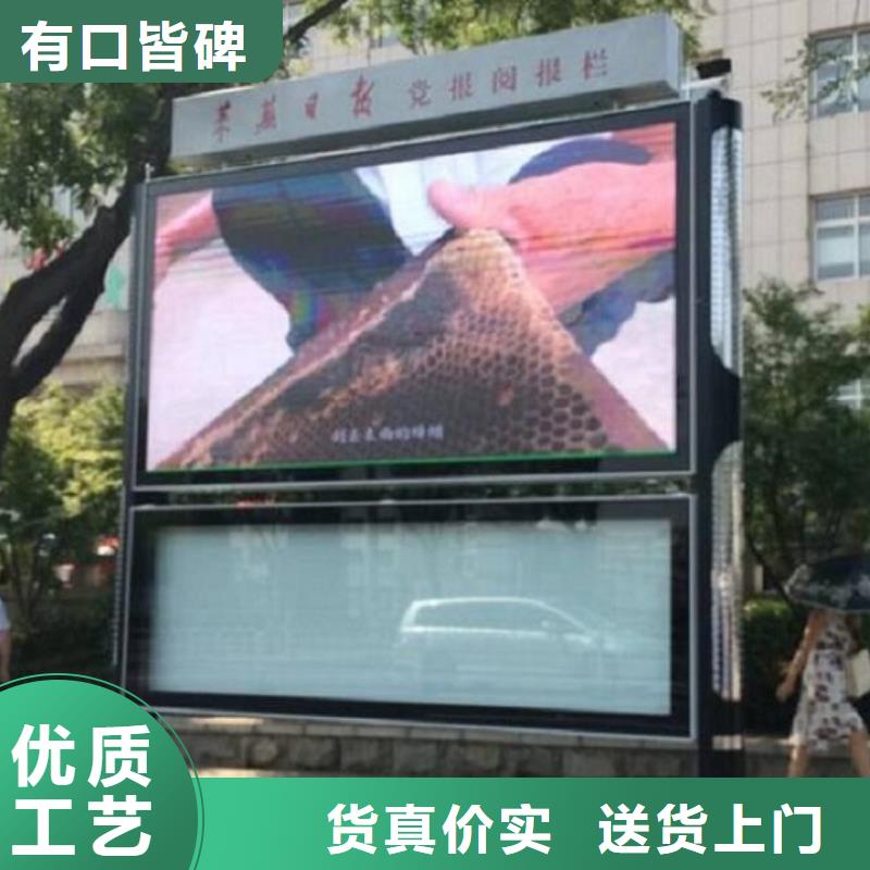 彩屏太陽能閱報欄來圖定制