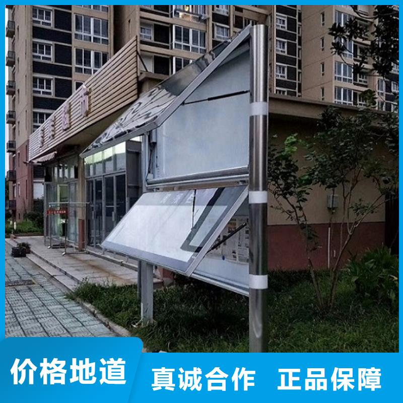 不銹鋼太陽能閱報欄質量保證