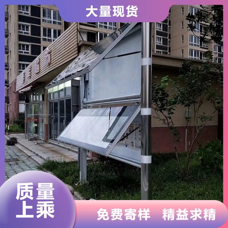 太阳能阅报栏灭蚊灯箱生产厂家精心打造