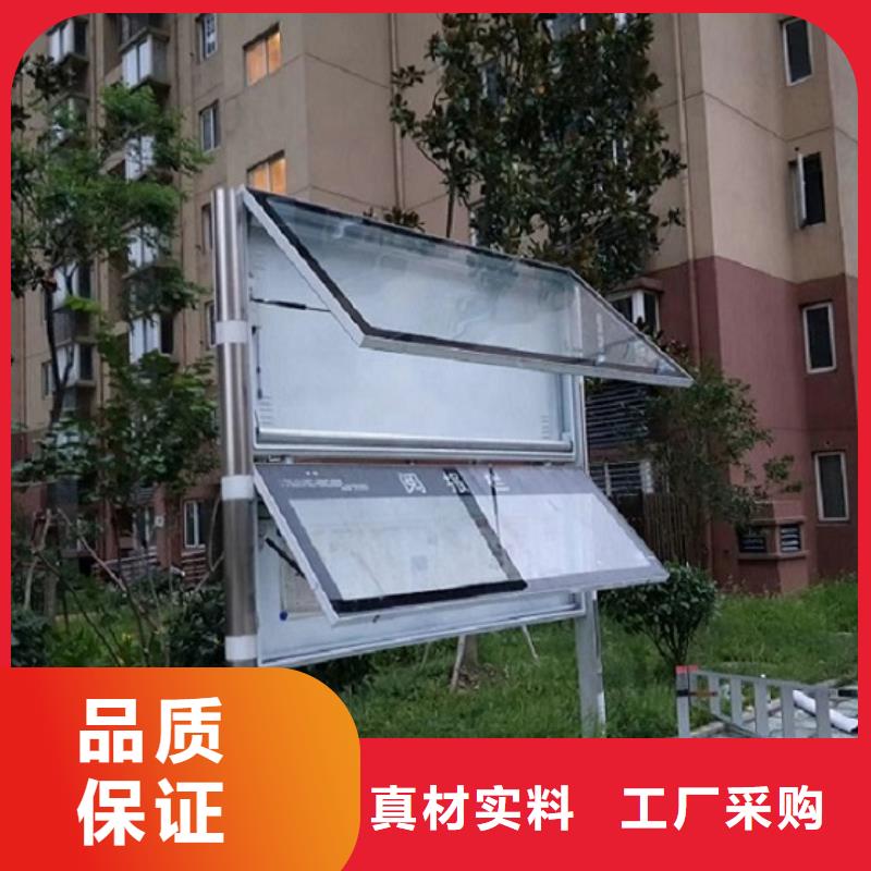 仿古太陽能閱報欄來圖定制