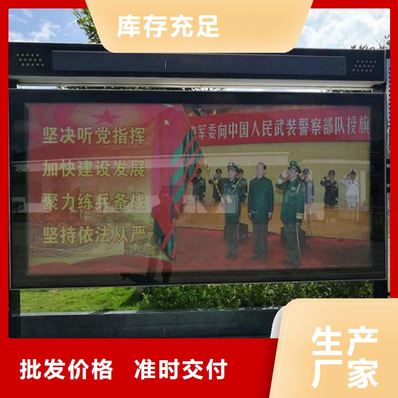 電子太陽能閱報欄質量放心