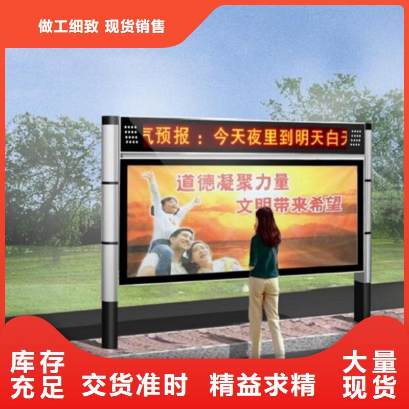 電子太陽能閱報(bào)欄暢銷全國(guó)