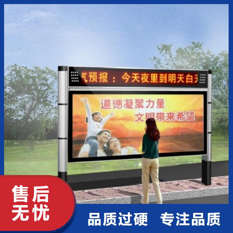 公司文化太陽能閱報(bào)欄暢銷全國