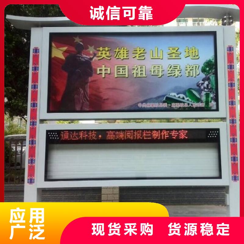 太阳能阅报栏垃圾箱生产厂家好货采购