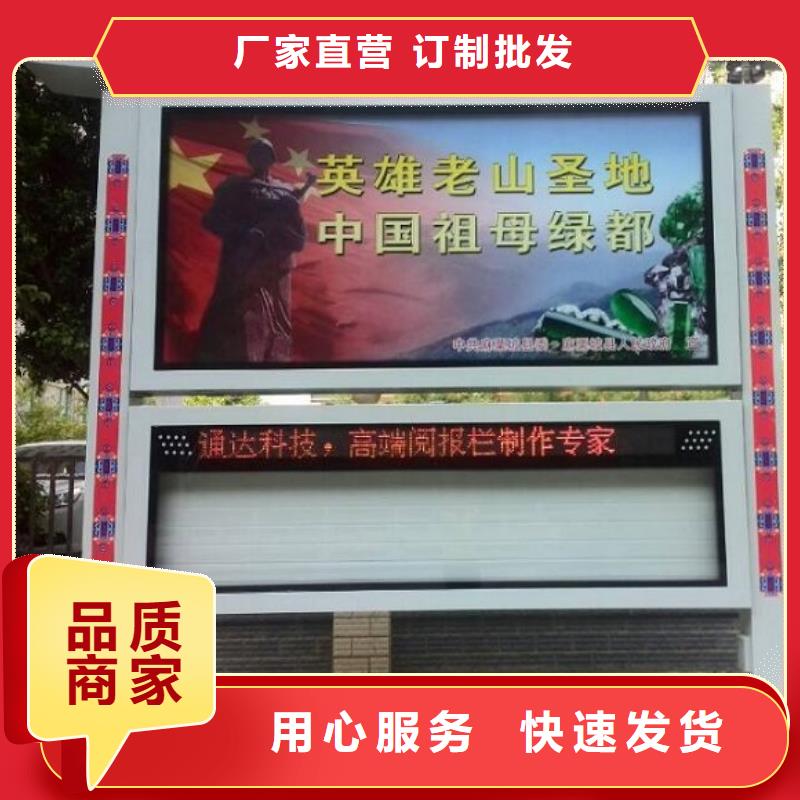 電子太陽能閱報欄質量放心