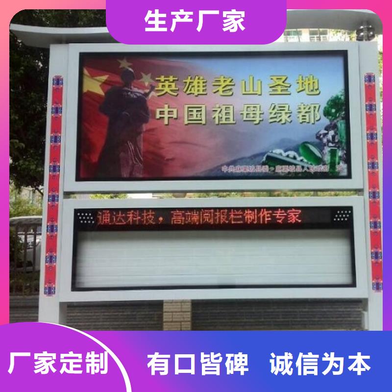 太陽能閱報欄滅蚊燈箱生產廠家精心打造
