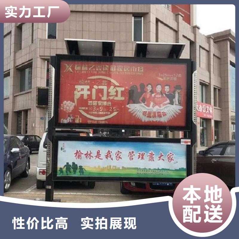 優質太陽能閱報欄來圖定制