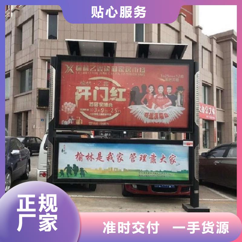 仿古太陽能閱報欄來廠考察