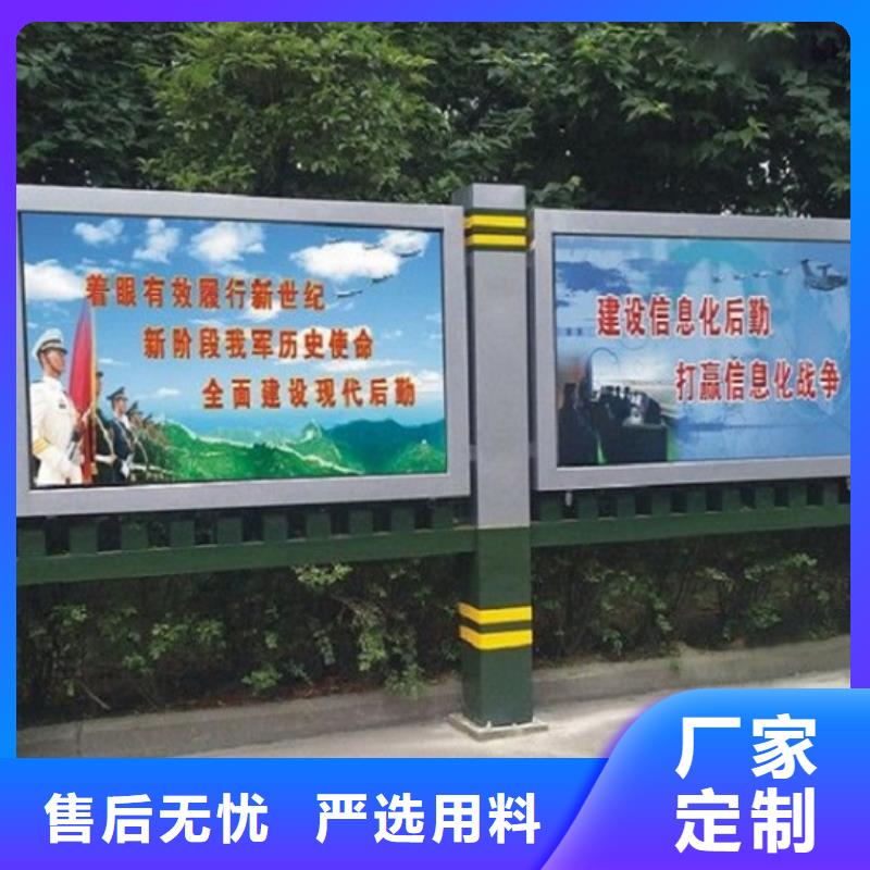 儋州市政務新款滾動宣傳欄售后完善