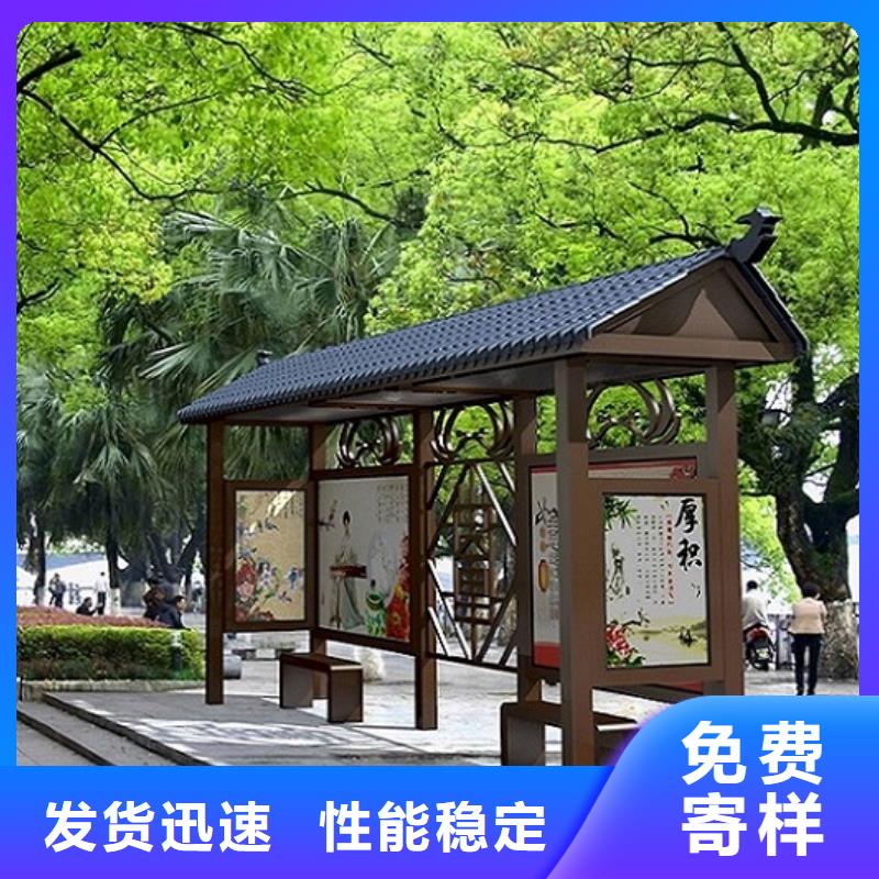 特色智能公交站臺來圖制作