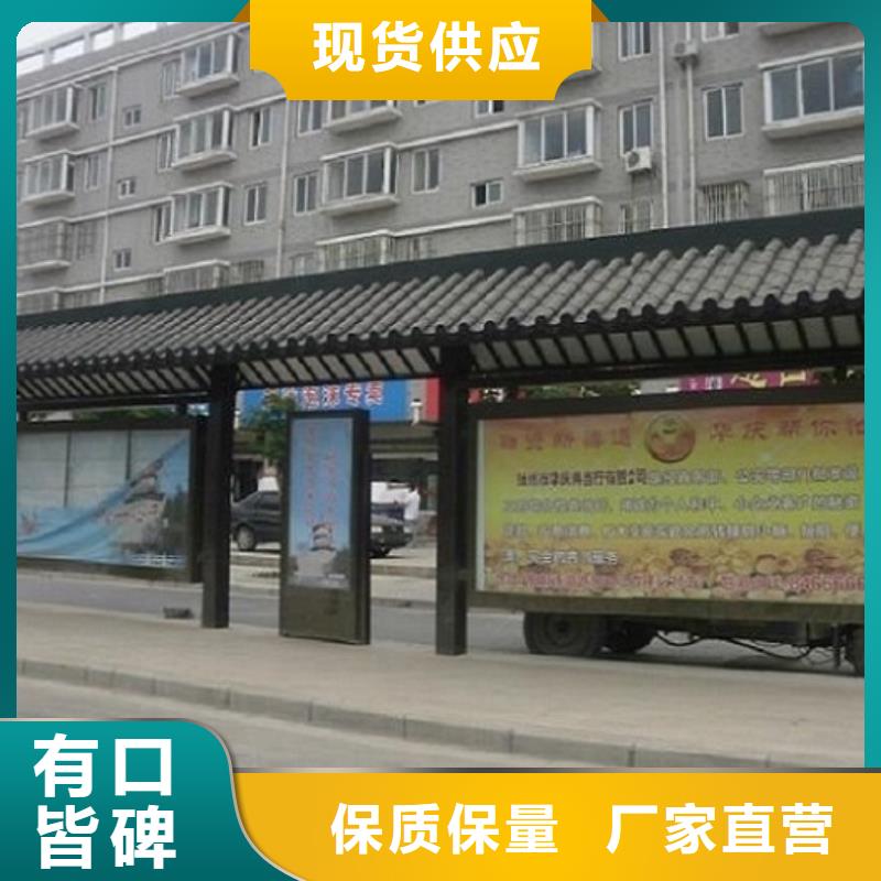 智能公交站臺放心購買