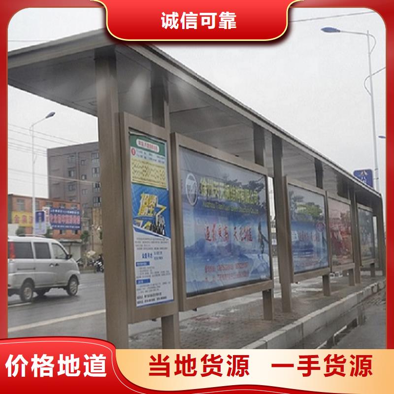 太陽能智能公交站臺免費設計