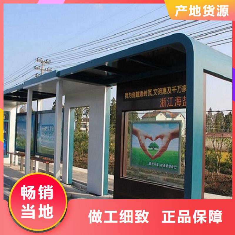 樂東縣港灣式智能公交站臺在線咨詢