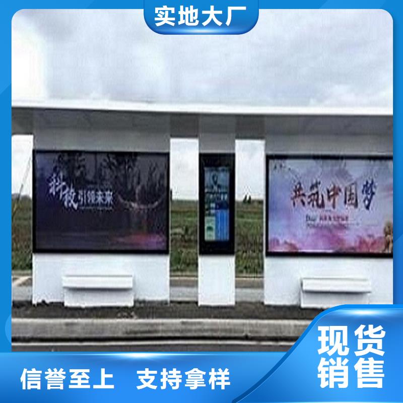 仿古智能公交站臺免費設計