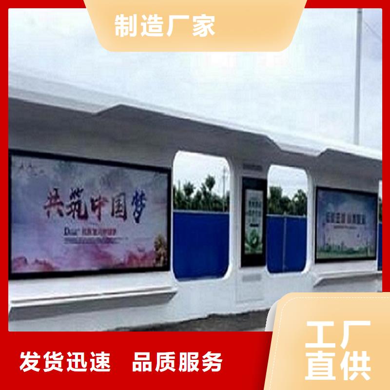 東方市不銹鋼智能公交站臺發貨快