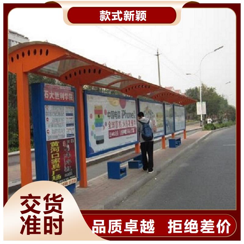 瓊海市新能源智能公交站臺放心購買