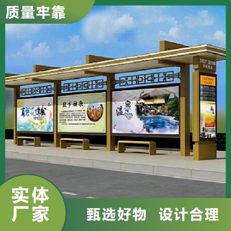 時尚智能公交站臺誠信企業