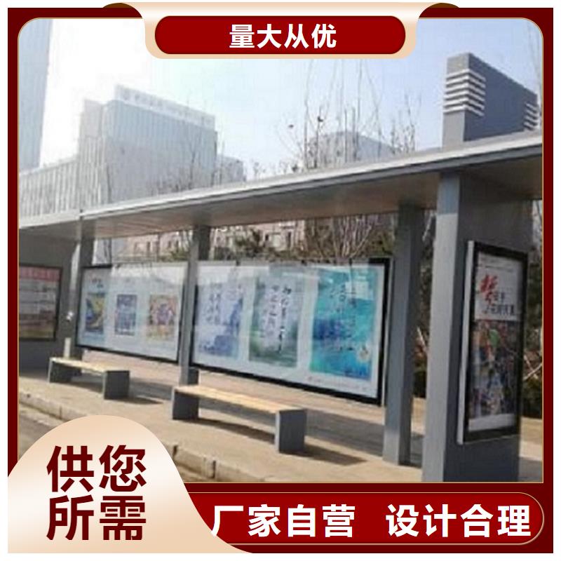 智能公交站臺,社區閱報欄燈箱制作好產品好服務