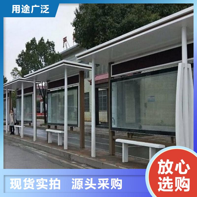 太陽能智能公交站臺免費設計