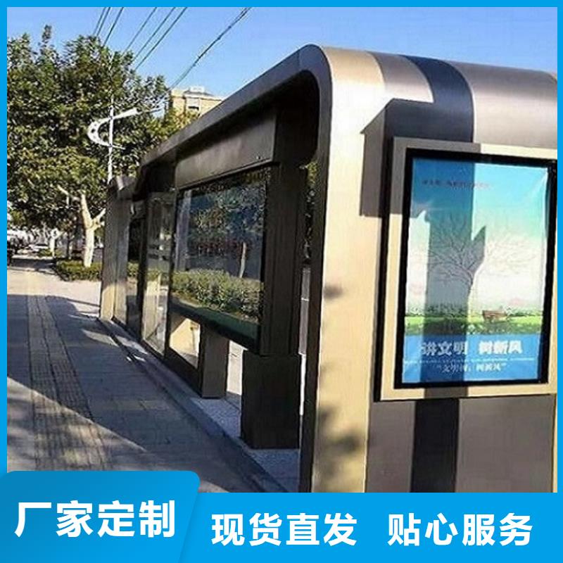 新能源智能公交站臺來圖制作