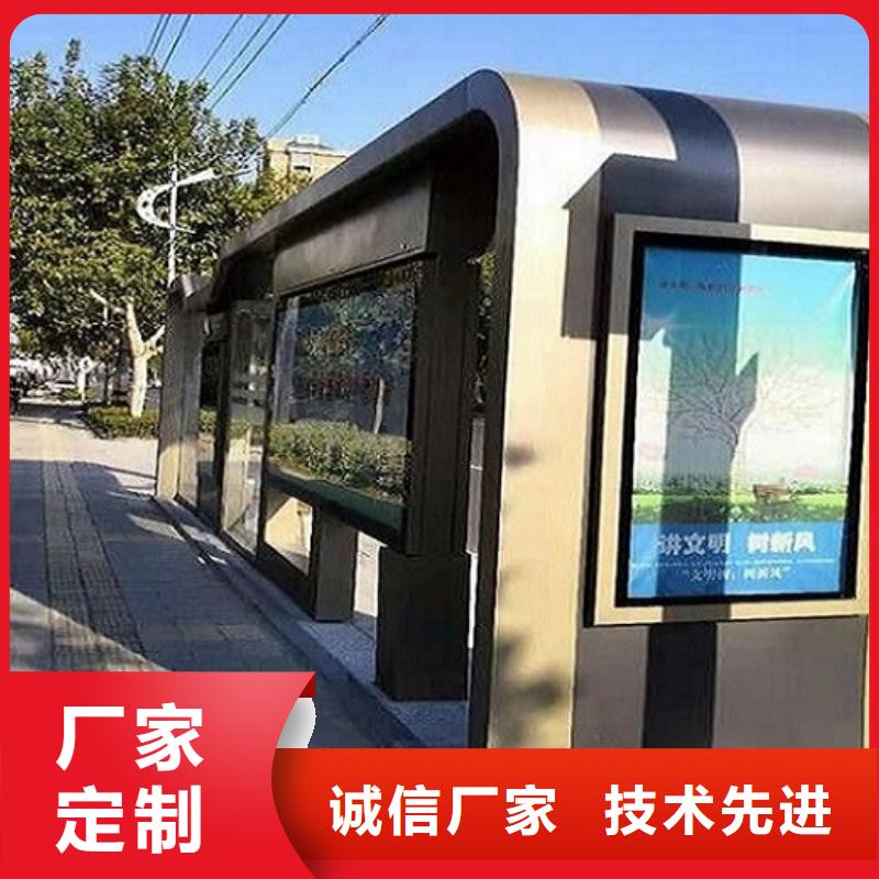 智能公交站臺-社區核心價值觀通過檢測
