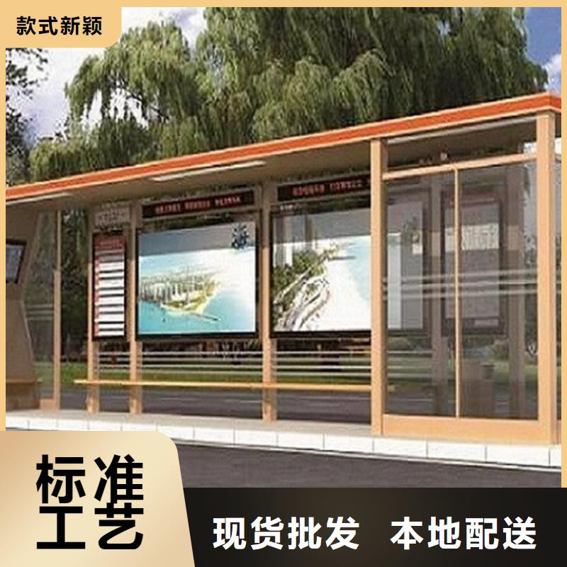 智能公交站臺-社區核心價值觀通過檢測