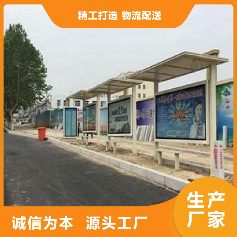 新农村智能公交站台发货快