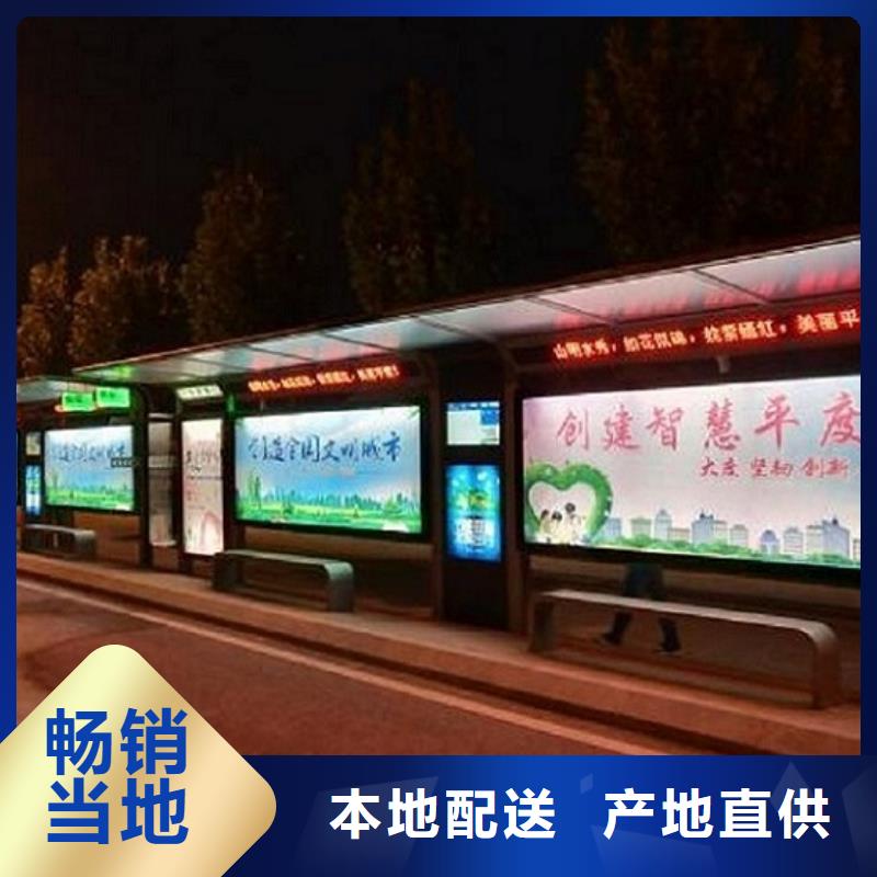 港灣式智能公交站臺訂制