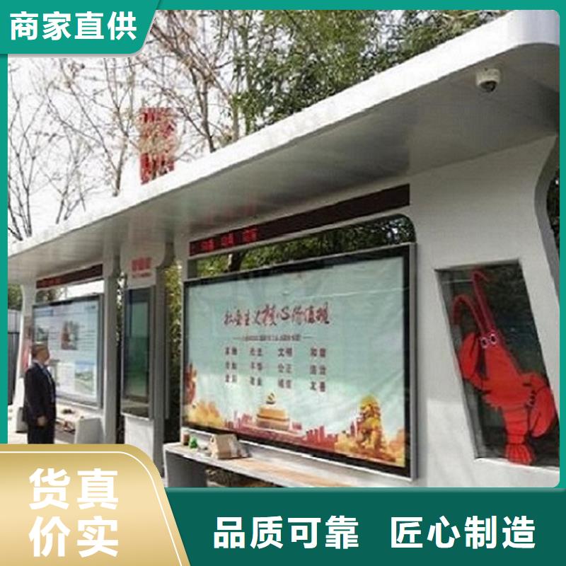 新能源智能公交站臺來圖制作