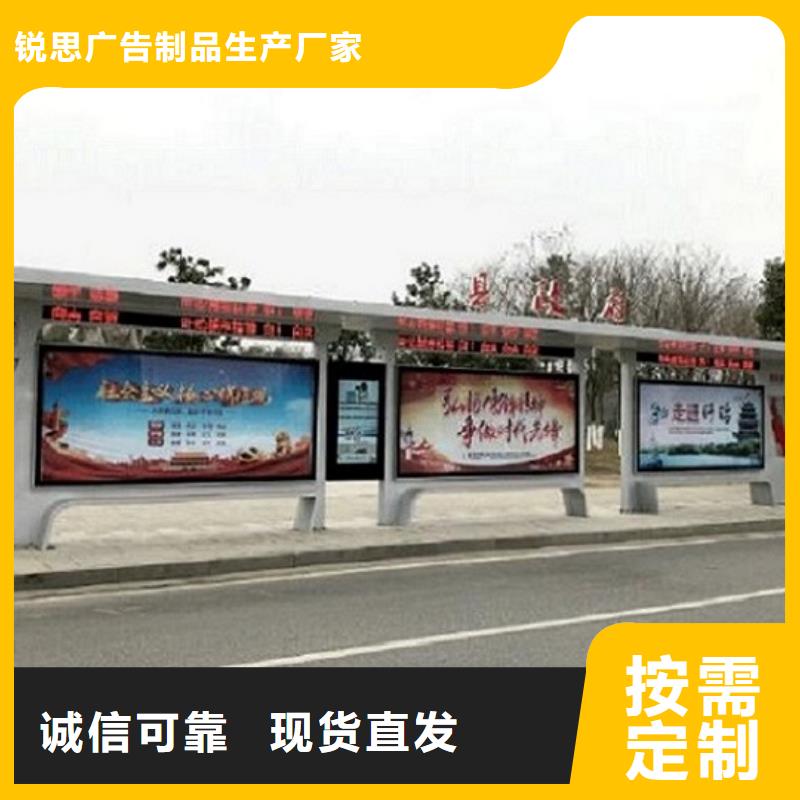 陵水縣太陽能智能公交站臺誠信企業(yè)