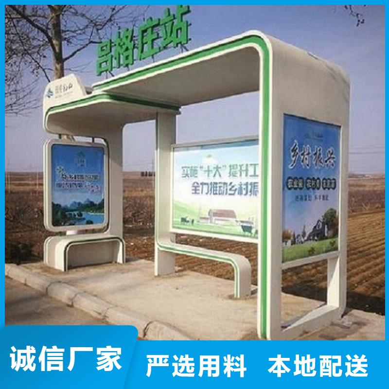 瓊海市新能源智能公交站臺放心購買