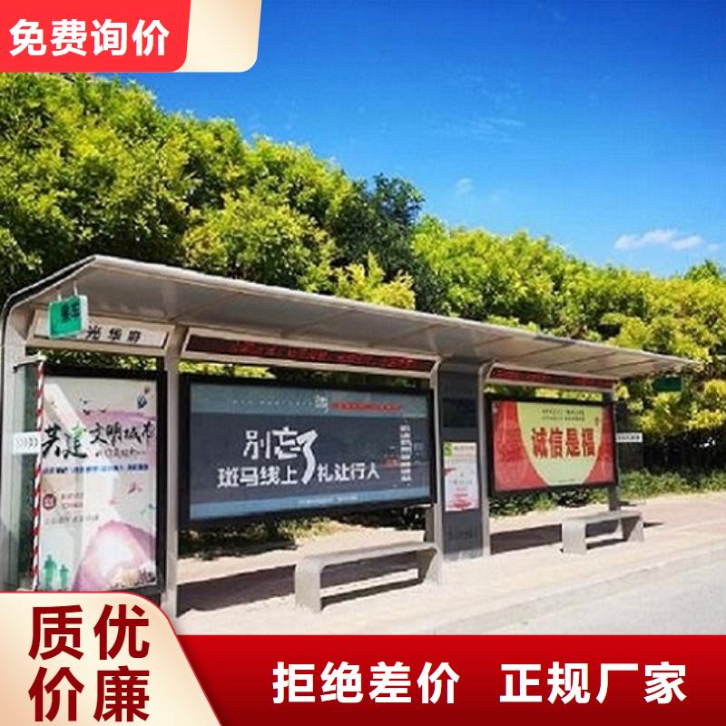 特色智能公交站臺誠信企業