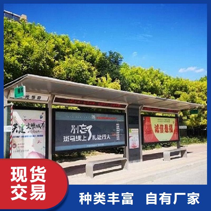太陽能智能公交站臺價格合理